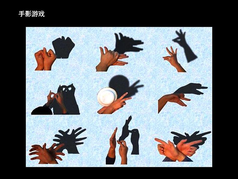 美术二年级下岭南版3.9我们的影子课件第4页