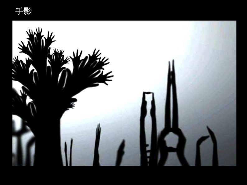 美术二年级下岭南版3.9我们的影子课件第7页