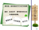 美術(shù)六年級上湘教版10艱苦歲月課件
