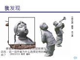 美術(shù)六年級上湘教版10艱苦歲月課件