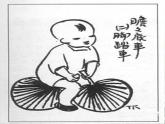 美术六年级下人教新课标6图文并茂课件4
