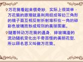 美術(shù)三年級上人教版20迷人的動畫片課件(22張)