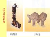 美術(shù)三年級上人教版11各種各樣的鞋課件(25張)