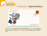 美術(shù)六年級上嶺南版2.3生肖郵票課件(16張)