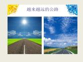 美术三年级上人教版4前前后后课件-(22张)1
