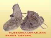 美術(shù)三年級上人教版11各種各樣的鞋課件(21張)