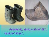 美術(shù)三年級上人教版11各種各樣的鞋課件(21張)