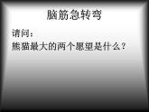 美術(shù)三年級(jí)上人教版6.黑與白課件(22張)