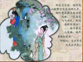 美术六年级下人教新课标6图文并茂课件5