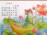 美术六年级下人教新课标6图文并茂课件5