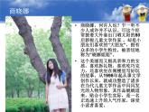 美術(shù)三年級(jí)上人教新課標(biāo)19美術(shù)小記者課件