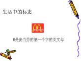 美術(shù)三年級(jí)下人教版15我們班級(jí)的標(biāo)志課件(22張)