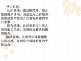 美術(shù)三年級下人教新課標(biāo)15《我們的節(jié)日》課件7