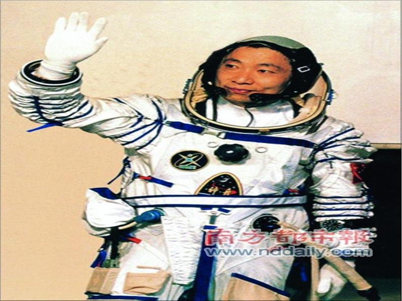 美术三年级上人教新课标15星空的联想课件7第4页