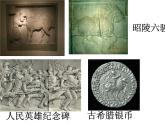 美術(shù)三年級下人教版14立體的畫面課件(23張)