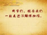 美術(shù)四年級(jí)上嶺南版2.3泥板植物課件(23張)