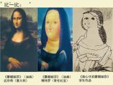 美術(shù)四年級(jí)下嶺南版3.10模仿畫家畫一畫課件(21張)