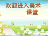 美術(shù)四年級(jí)上嶺南版2.3泥板植物課件(21張)