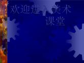 美術(shù)五年級上嶺南版1.2繪畫作品中的勞動者課件(23張)