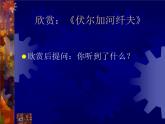 美術(shù)五年級上嶺南版1.2繪畫作品中的勞動者課件(23張)