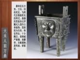 美術(shù)四年級下人美版5有人臉的器物課件(22張)