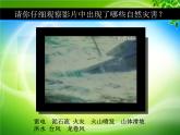 美術(shù)五年級(jí)上人美版18防災(zāi)減災(zāi)課件(17張)