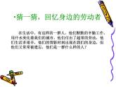 美術(shù)五年級上嶺南版1.2繪畫作品中的勞動者課件(20張)