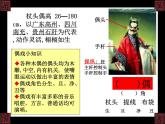 美術(shù)五年級上人美版7偶戲課件(21張)