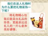 美術(shù)五年級(jí)上人教版5畫龍點(diǎn)睛課件(22張)1