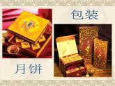 美術(shù)五年級(jí)上人教版5畫龍點(diǎn)睛課件(22張)1