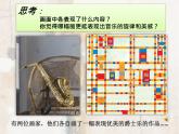 美術(shù)五年級(jí)上人美版3認(rèn)識(shí)抽象畫(huà)課件(21張)