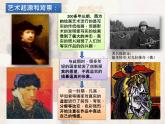 美術(shù)五年級(jí)上人美版3認(rèn)識(shí)抽象畫(huà)課件(21張)