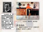 美術(shù)五年級(jí)上人美版3認(rèn)識(shí)抽象畫(huà)課件(21張)
