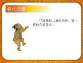 美術(shù)五年級(jí)下人美版6精細(xì)的描寫課件(22張)