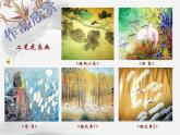美術四年級下人美版11認識中國畫課件(22張)