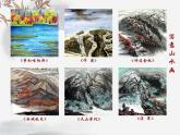 美术四年级下人美版11认识中国画课件(22张)