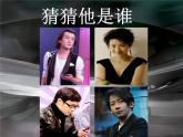美術(shù)五年級上人美版2畫人像課件(19張)