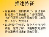 美術(shù)五年級上人美版2畫人像課件(19張)