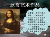 美術(shù)五年級上人美版2畫人像課件(19張)