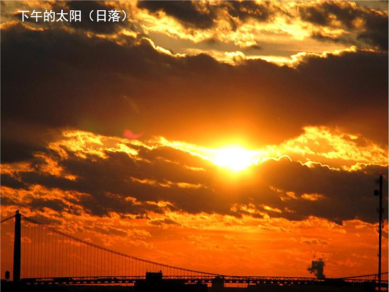 美术一年级上岭南版5.16我心中的太阳课件课件(24张)08