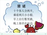 美術(shù)一年級下嶺南版5.16有趣的鞋課件(23張)
