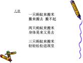 美術(shù)一年級上人教新課標13《會動的小紙人》課件2-(2)