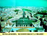 小學(xué)美術(shù)《校園風(fēng)景寫生》課件ppt課件