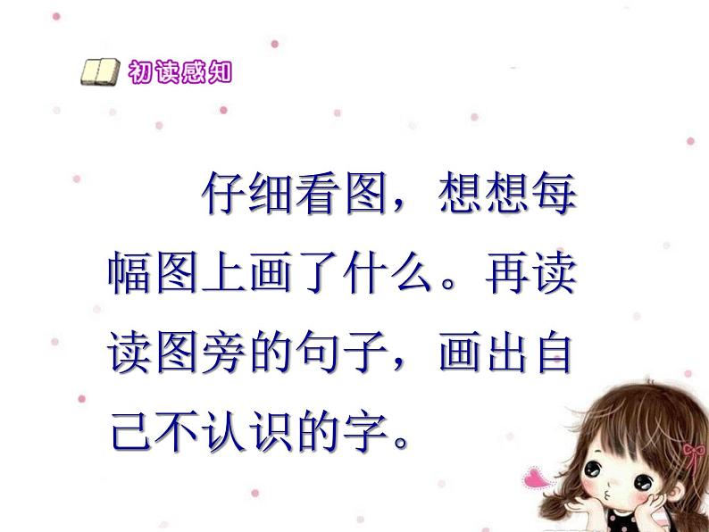 小学美术《雪孩子》课件ppt课件第7页