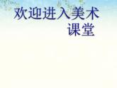 小學(xué)美術(shù)《現(xiàn)在與未來的交通工具》課件ppt課件