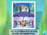 小學(xué)美術(shù)13.雨來了-課件-(1)ppt課件