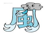 小學(xué)美術(shù)12.刮大風(fēng)-課件-(1)ppt課件