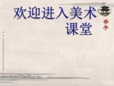 小学美术12-亭子-课件-(4)ppt课件
