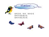 小學(xué)美術(shù)12.環(huán)保小發(fā)明-課件-(2)ppt課件