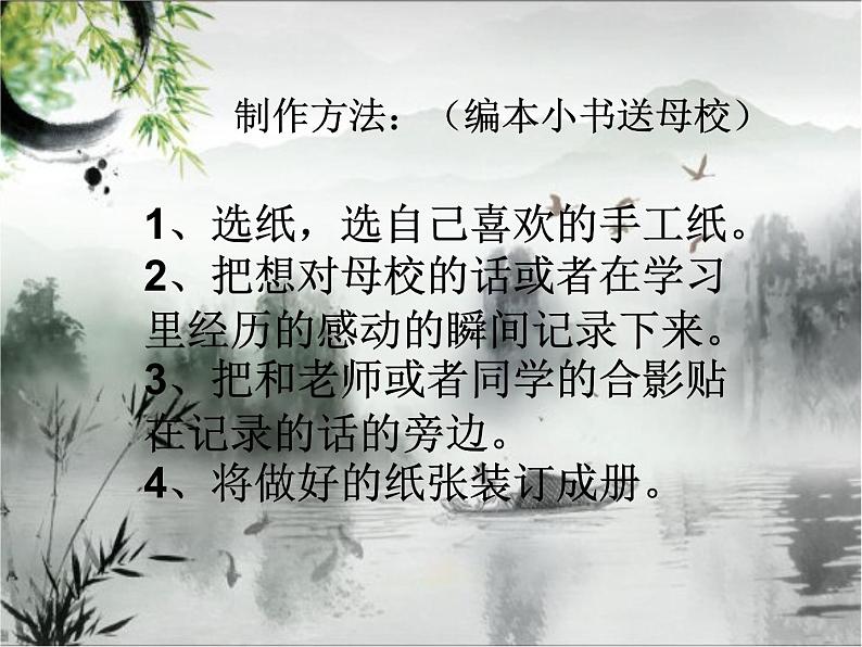 小学美术17-虫虫大聚会-课件-(2)(1)ppt课件第5页